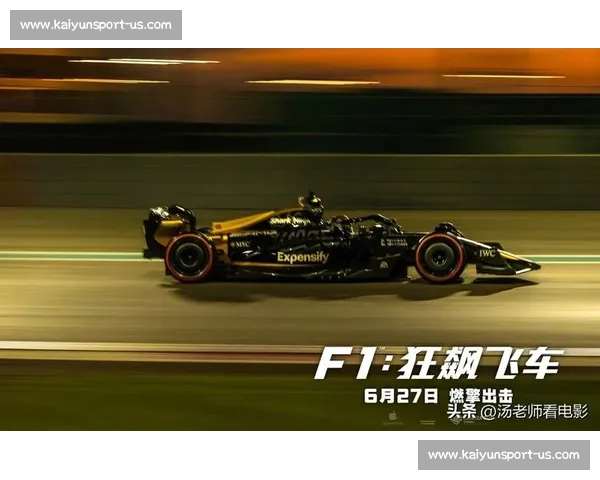 皮特携 F1 众车手燃爆全球首映 顶级阵容打造赛车电影新标杆